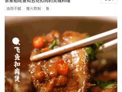 -创味·民间海南菜·非遗藤桥排骨(藤桥·免税城店)