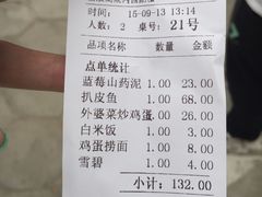 -食欲老院子荆芥疙瘩汤(经五路店)