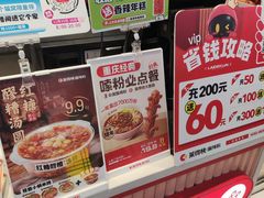 -莱得快酸辣粉(天和里店)