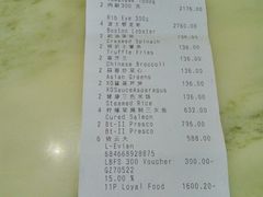 账单-广州四季酒店·佰鲜汇·现代法餐
