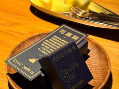 -CHIC1699远洋私厨