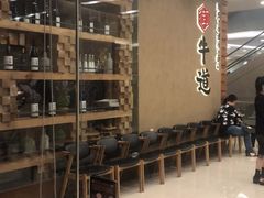 -御牛道日式烤肉料理(杭州万象城店)