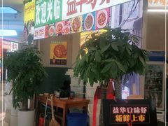 -益华家菜屋(世茂店)