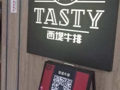 门面-西堤牛排(龙德广场店)