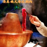  Zui好吃的老北京火锅，龙潭湖时尚新店开业咯