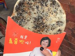 梅干菜肉锅盔-围炉三国锅盔(中山中路店)