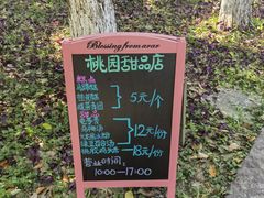 -乌村