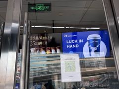 -瑞幸咖啡(中关村科贸电子城店)