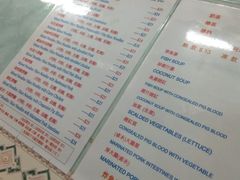 菜单-成群小食店