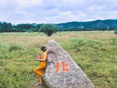 -北极村旅游风景区