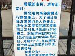 -桃花堤公园