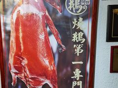 -台山美食一绝阿四台山黄鳝饭(阿四创作店)