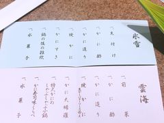 -蟹道乐(網元別館店)