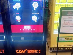 -CGV影城(黄河道ScreenX店)