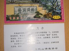 -普陀山慧济禅寺