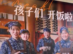 -妈妈的味道(和顺古镇店)