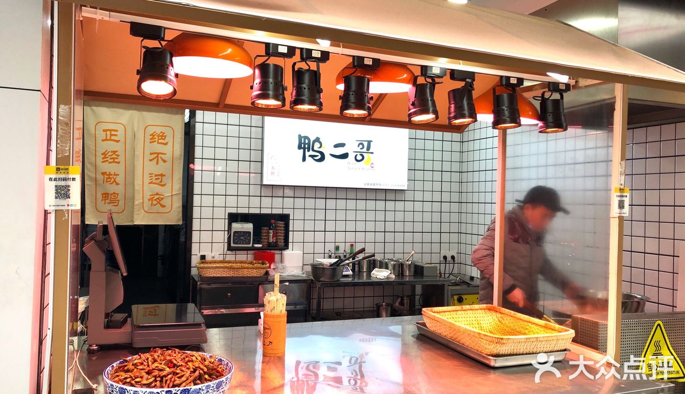 真香，鸭二哥的卤味绝了 地理位置：宝安大仟里正对面