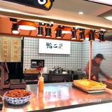 真香，鸭二哥的卤味绝了 地理位置：宝安大仟里正对面