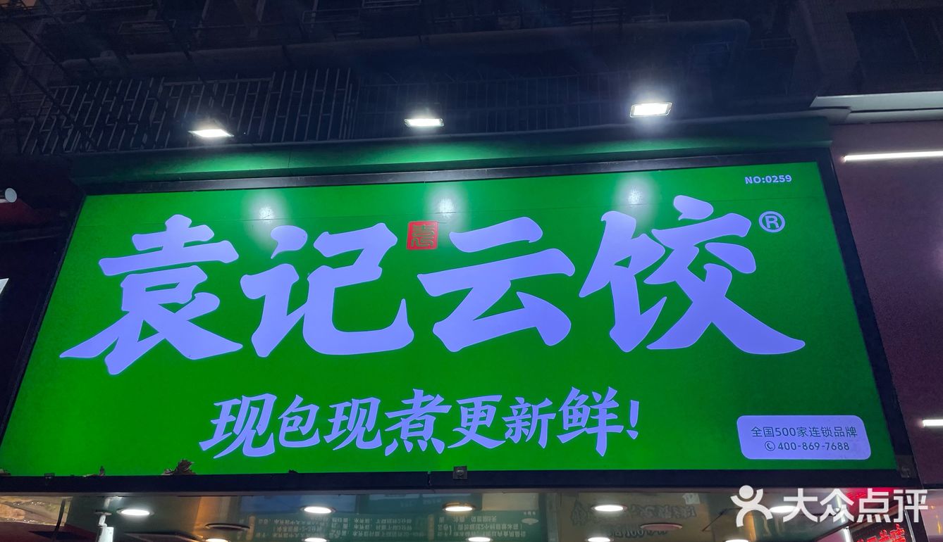 一碗热腾腾的鲜美饺子