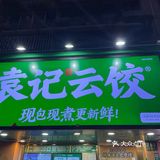 一碗热腾腾的鲜美饺子