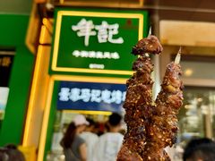 -年记·兴顺斋 牛街清真熟食小吃店