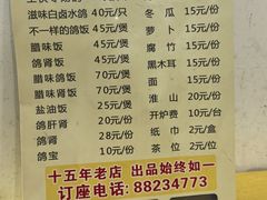 -石岐鸽师傅餐厅(石岐总店)