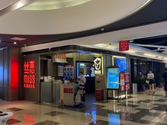 门面-丝恋丝娃娃(逸天城国贸店)