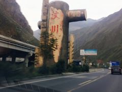 -阿坝州汶川特别旅游区