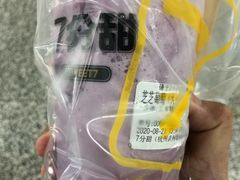 芝芝葡萄-7分甜(武林银泰店)