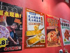 -老天桥蛙炉火锅(姑苏总店)