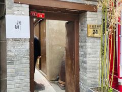 -汤厨(五道营店)