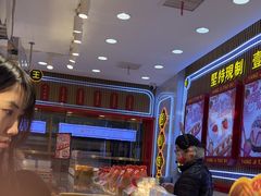 -楊記桃酥王(下马坊店)