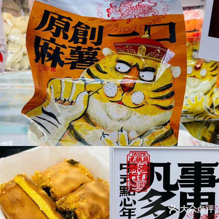 传统点心 吃出国潮范儿