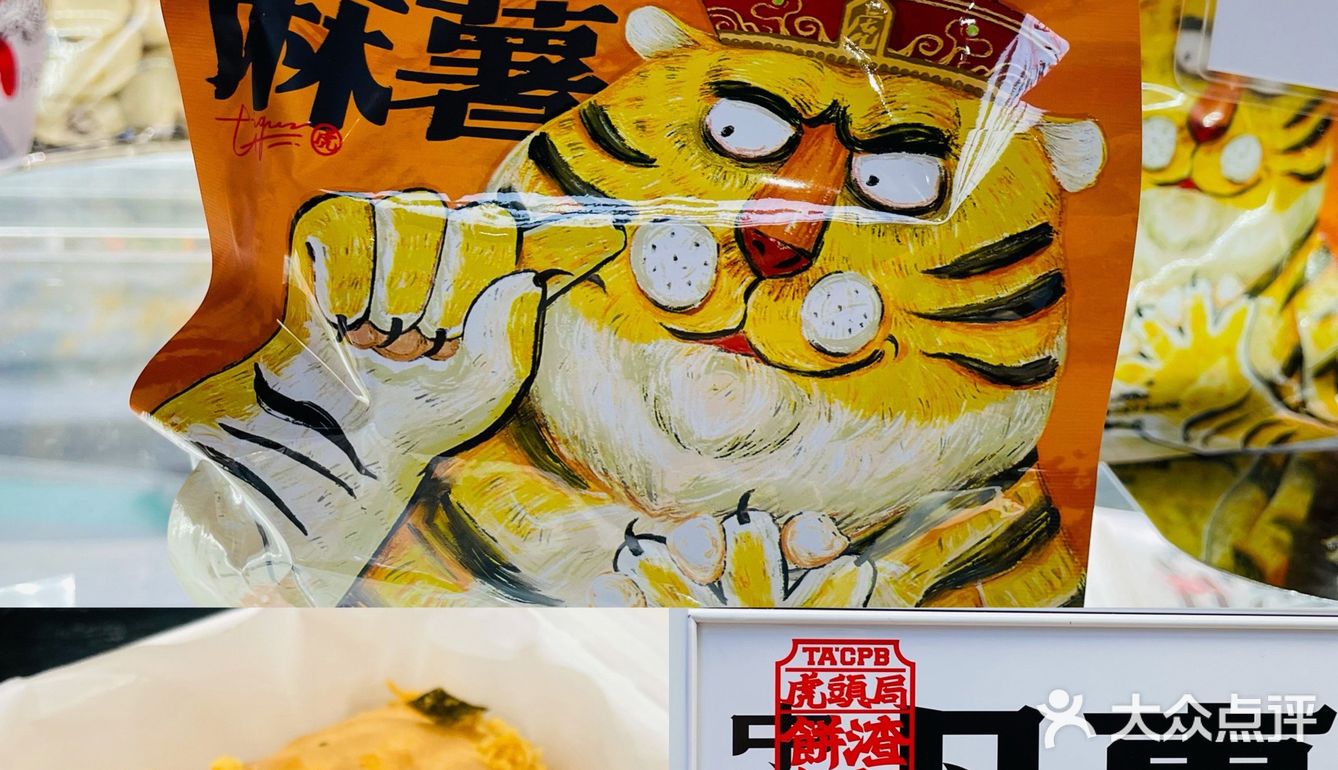 传统点心 吃出国潮范儿