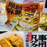 传统点心 吃出国潮范儿