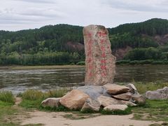 -北极村旅游风景区