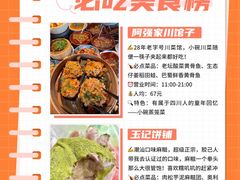 -天河客运站(地铁站)