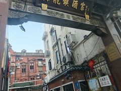 -梅龙镇酒家(南京西路总店)