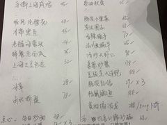 账单-顺风海鲜港(金玉兰店)