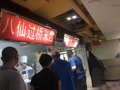 -孔师傅八仙老鸭粉丝汤(上海市第一食品商店南东店)