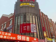 -TOP星派对KTV(珠影星光城店)