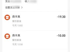 -鼎丰真(重庆路店)