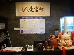 -烤官达人·徐州鲜羊肉串(江宁店)