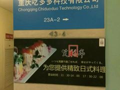 -笑福亭料理小馆(解放碑店)