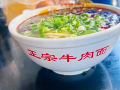 -清真·马安军辣子牛肉面