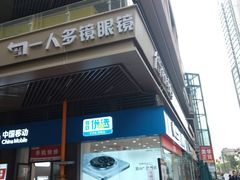 -首开·龙湖成都西宸天街