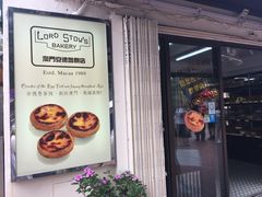 -安德鲁饼店(总店)
