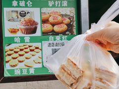 -庆祥斋糕点厂(留学路店)