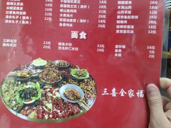 菜单-三喜龙虾(鞍山路店)
