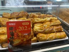 -闻酥园(水碾河路店)